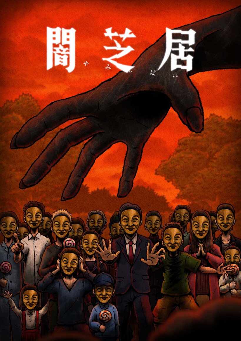 Theatre of Darkness: Yamishibai Theatre of Darkness: Yamishibai